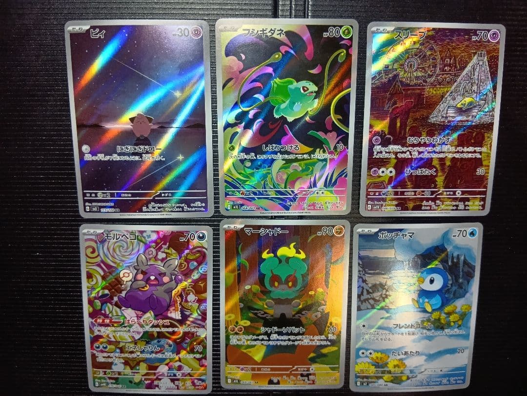 フ*リ様 ポケモンカード　ar　30枚セット　まとめ売り