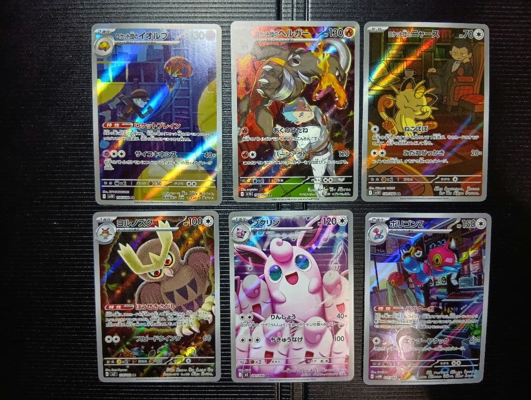 フ*リ様 ポケモンカード　ar　30枚セット　まとめ売り