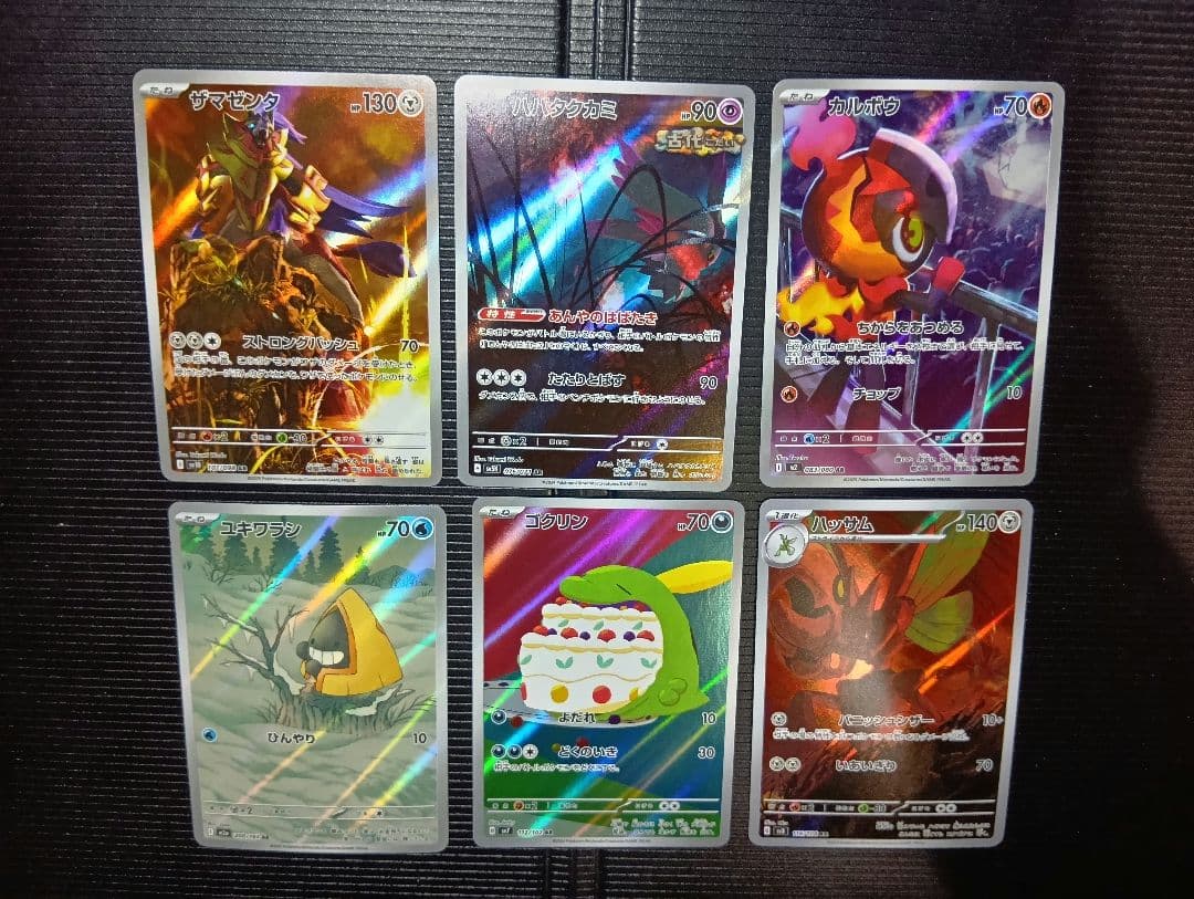 フ*リ様 ポケモンカード　ar　30枚セット　まとめ売り