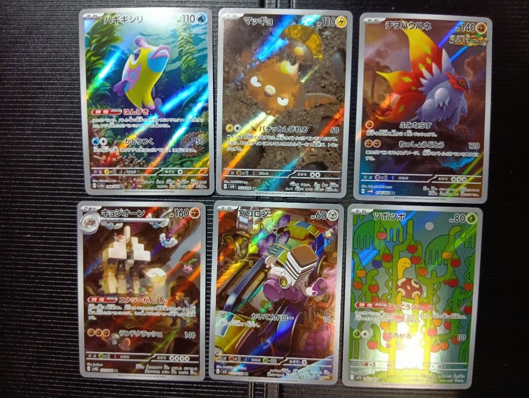 フ*リ様 ポケモンカード　ar　30枚セット　まとめ売り