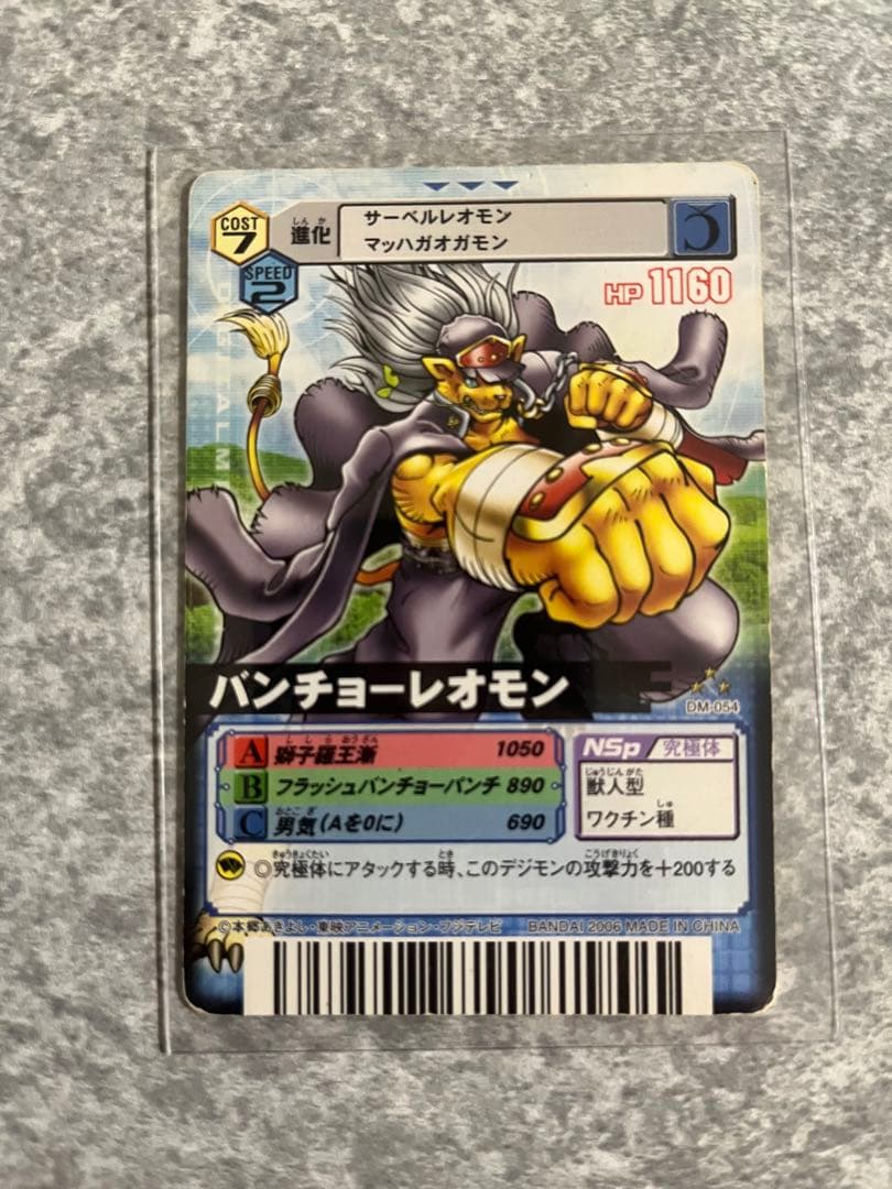 デジモンカード 4枚セット