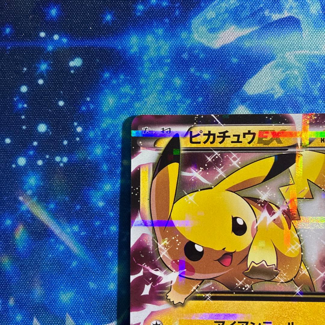 ピカチュウEX (HP130) XY6