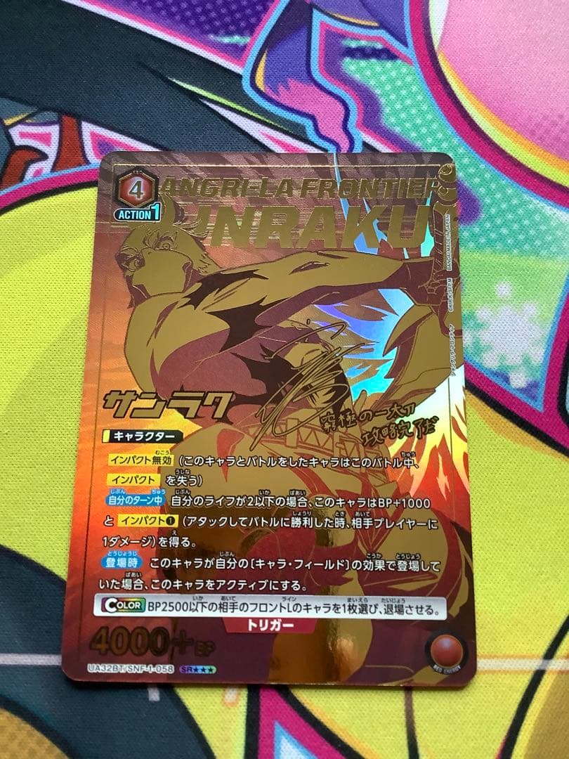 ユニオンアリーナ　ユニアリ　シャンフロ　サンラク　星3 パラレル