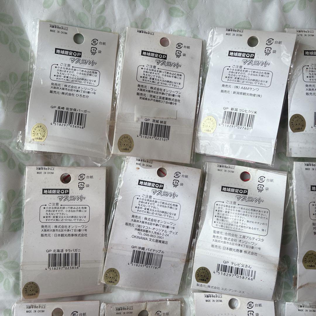 ご当地キューピー　35個　まとめ売り