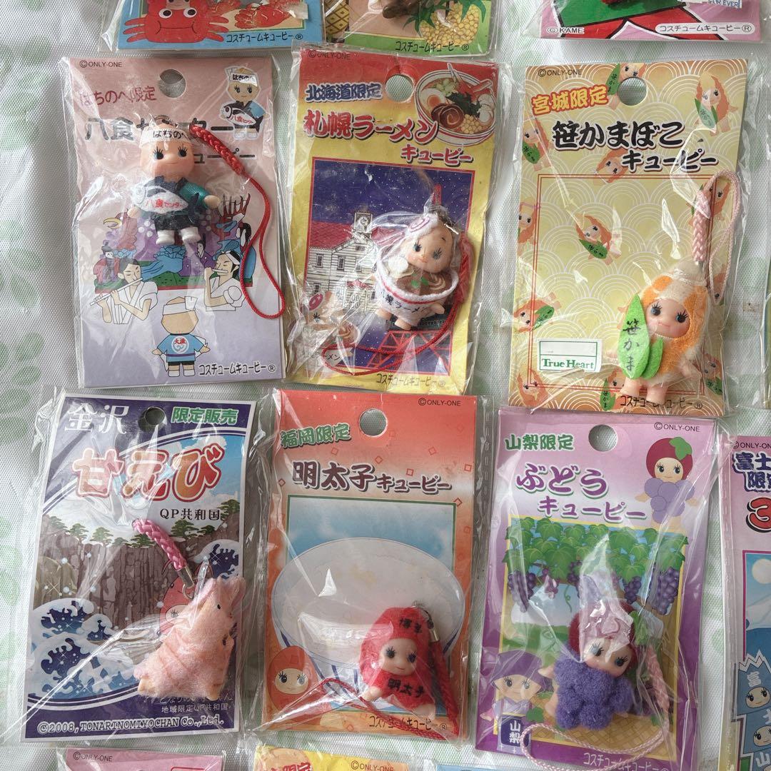 ご当地キューピー　35個　まとめ売り