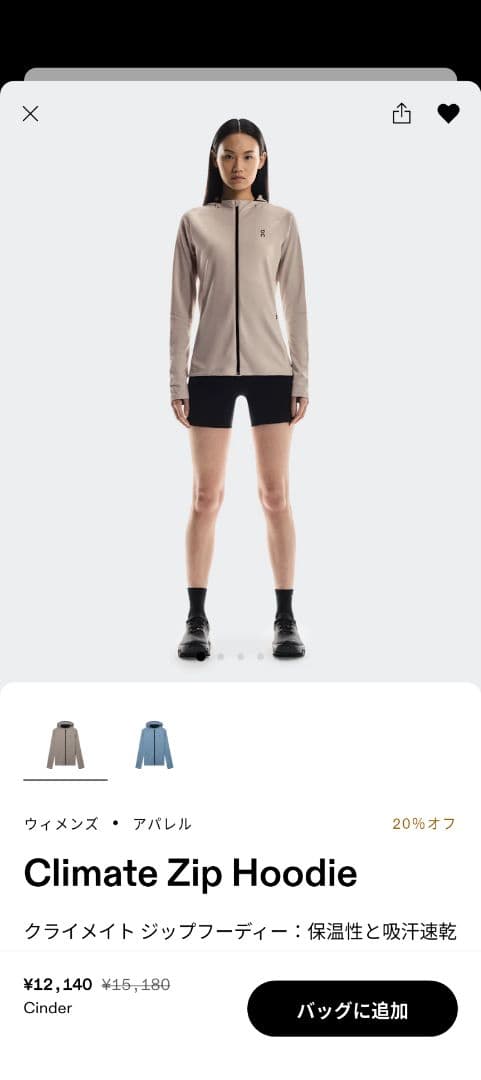 Climate Zip Hoodie ウィメンズアパレル