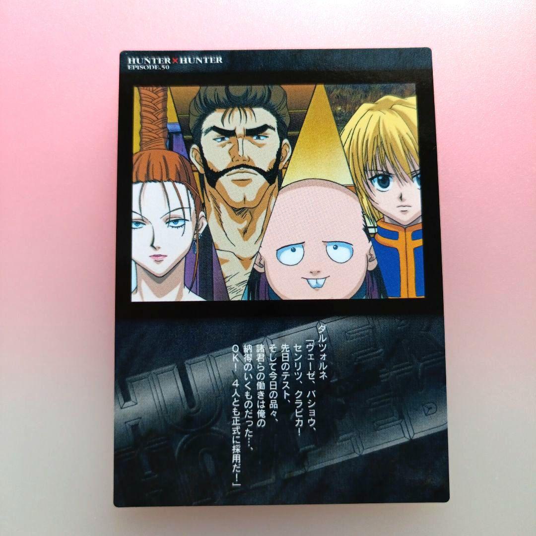 HUNTER×HUNTER 　カードダスマスターズ　初版　セット　クラピカ