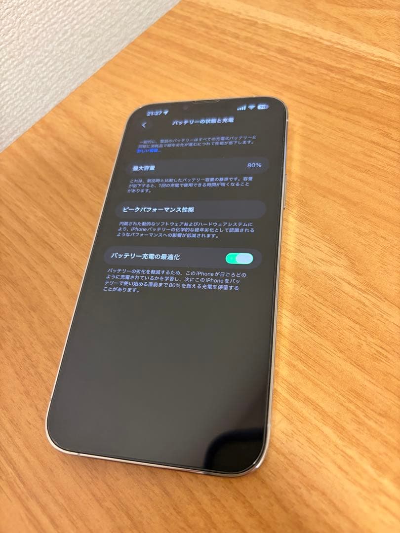 【256GB 80%】 iPhone 13 Pro Maxシルバー　値下げ無し