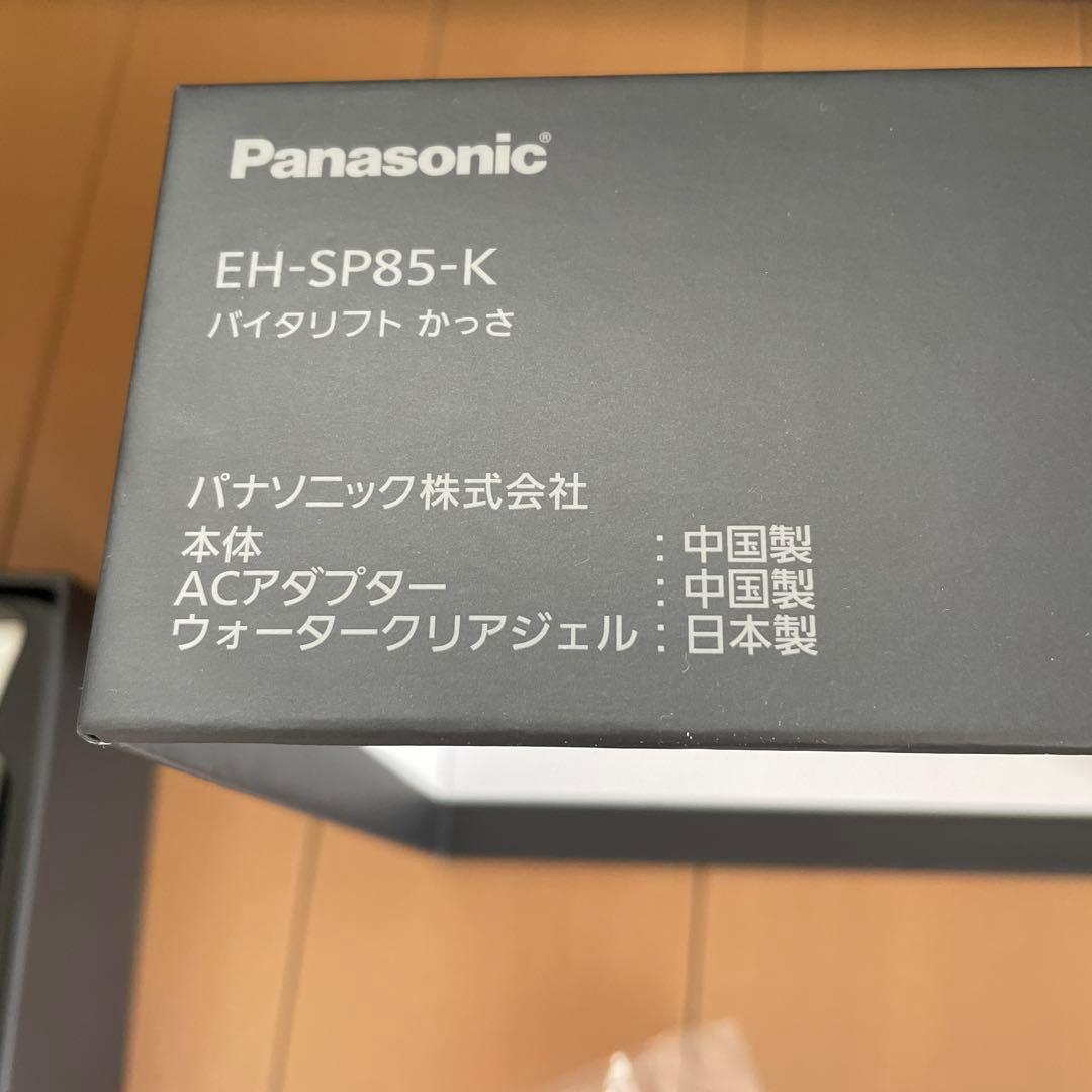 ♪お値下げ　Panasonic バイタリフトかっさ