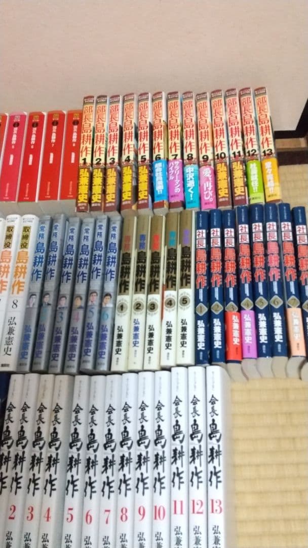 島耕作 全巻 セット　弘兼憲史 課長～会長 完結