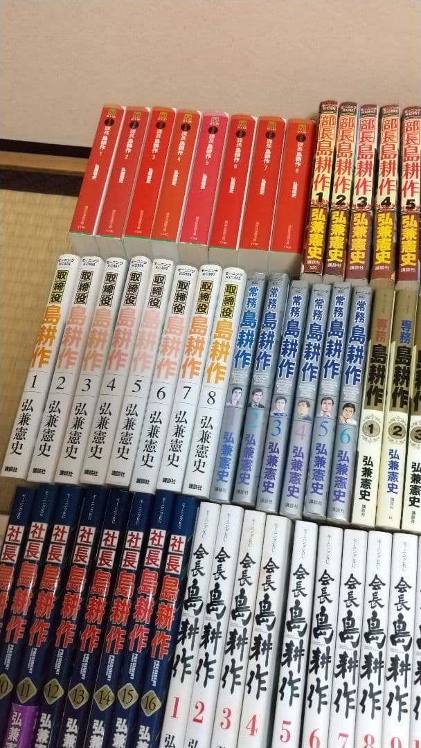 島耕作 全巻 セット　弘兼憲史 課長～会長 完結