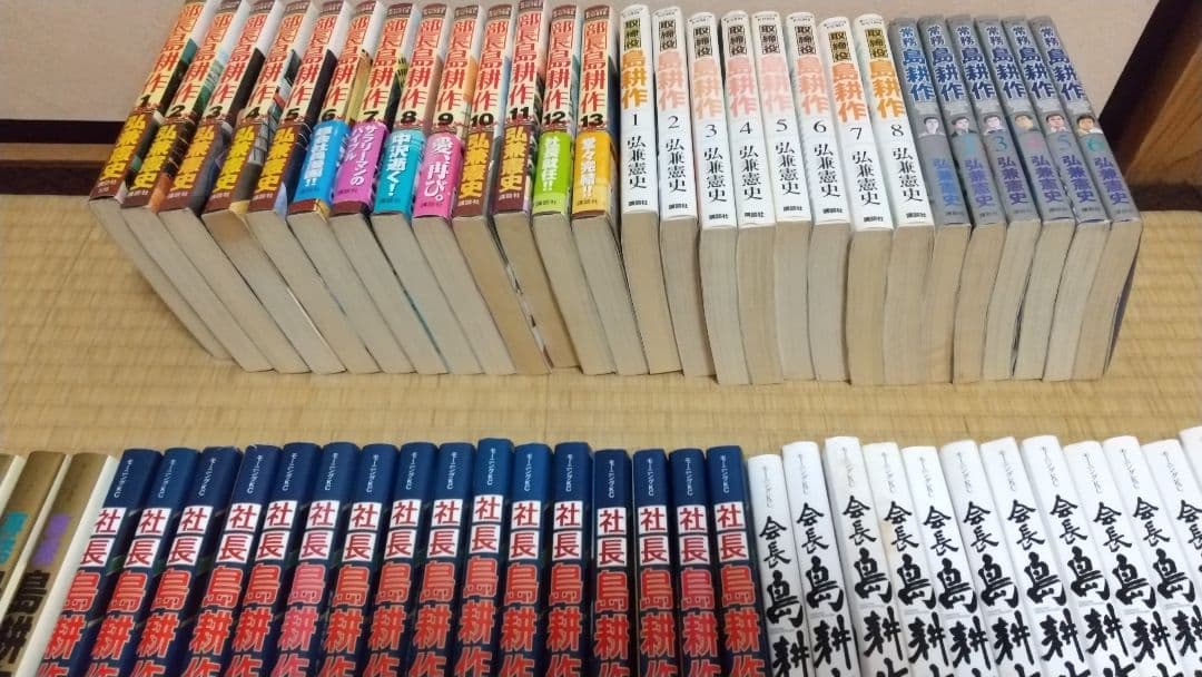 島耕作 全巻 セット　弘兼憲史 課長～会長 完結