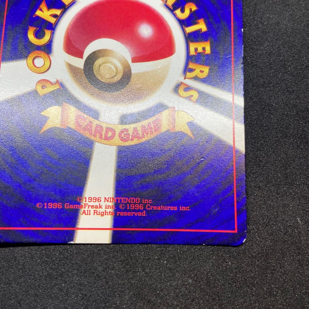 【旧裏ポケモンカード】ひかるミュウ「月刊コロコロコミック」 おまけカード