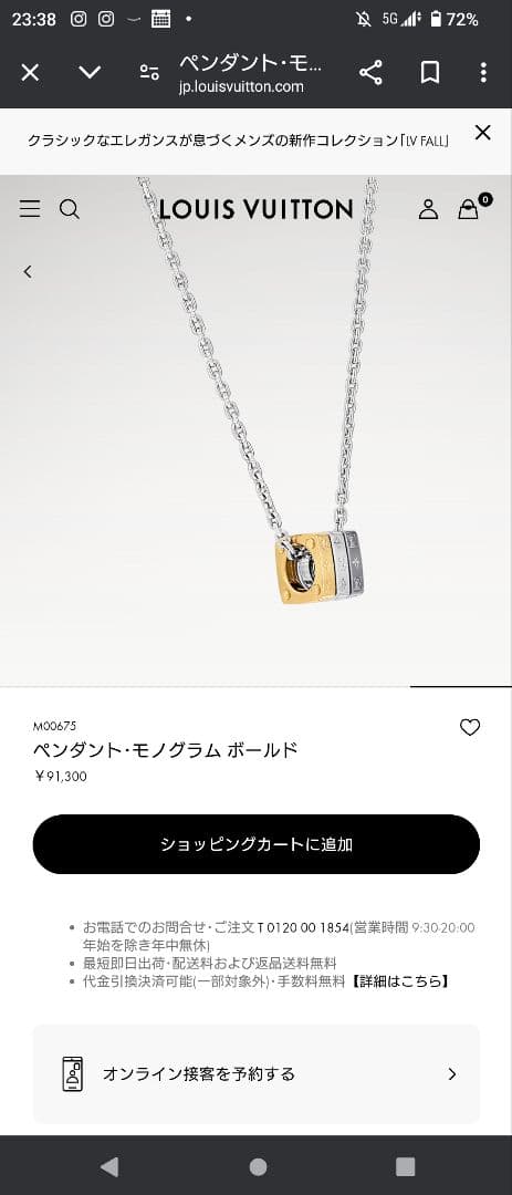 ✦美品✦ルイ・ヴィトン✦ペンダント・モノグラムボールド ネックレス✦