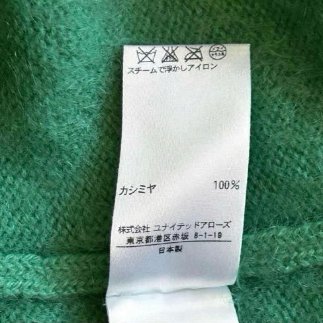 ドゥロワー Drawer 7G カシミヤ100% ニット クルーネック シャギー