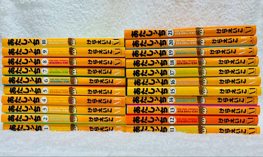 あたしンち 全21巻セット