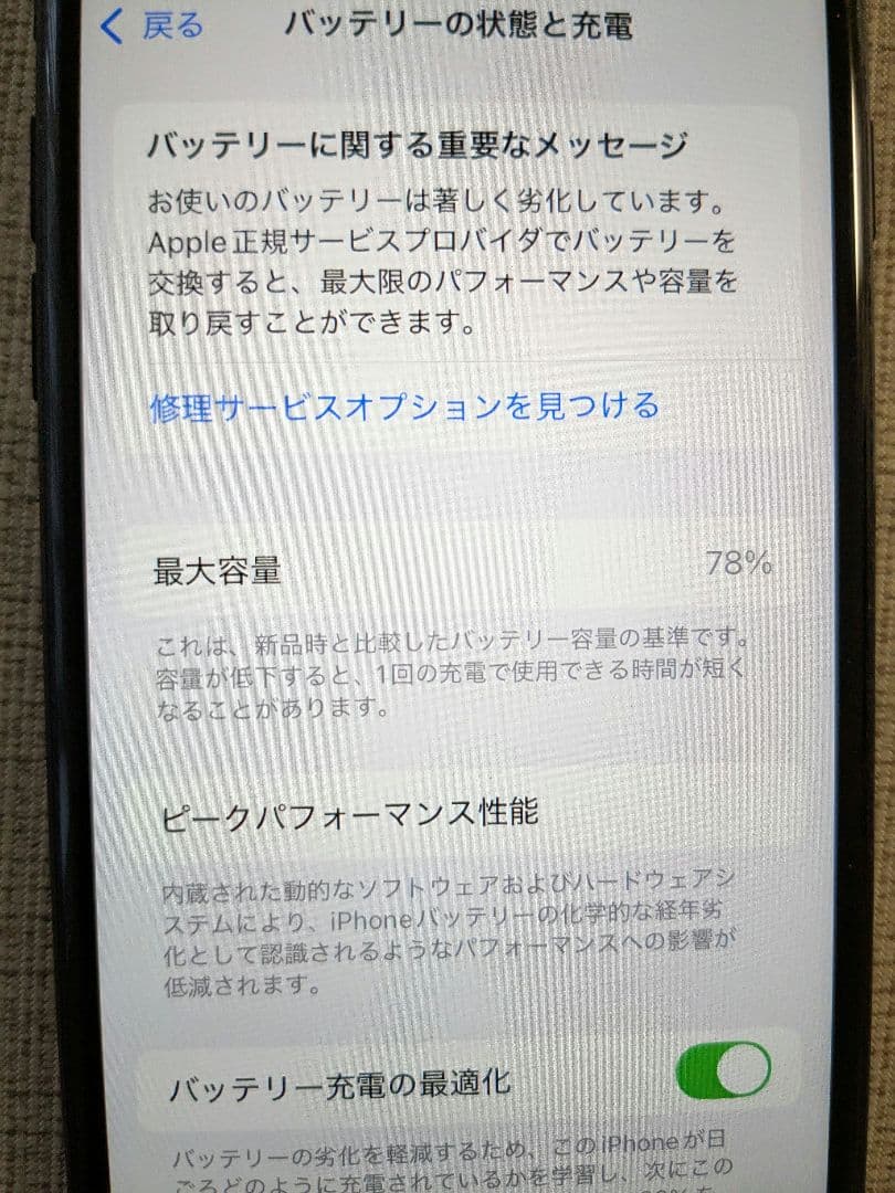 iPhone SE第2世代(SE2)ブラック　128GB　少々画面割れあり