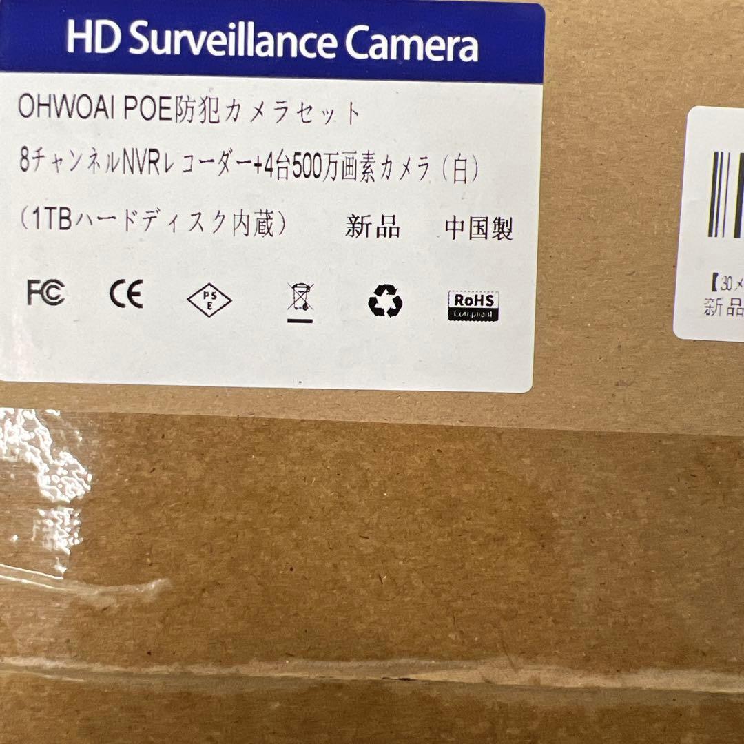 665 未開封　【30メートル超強暗視】OHWOAI POE防犯カメラセット