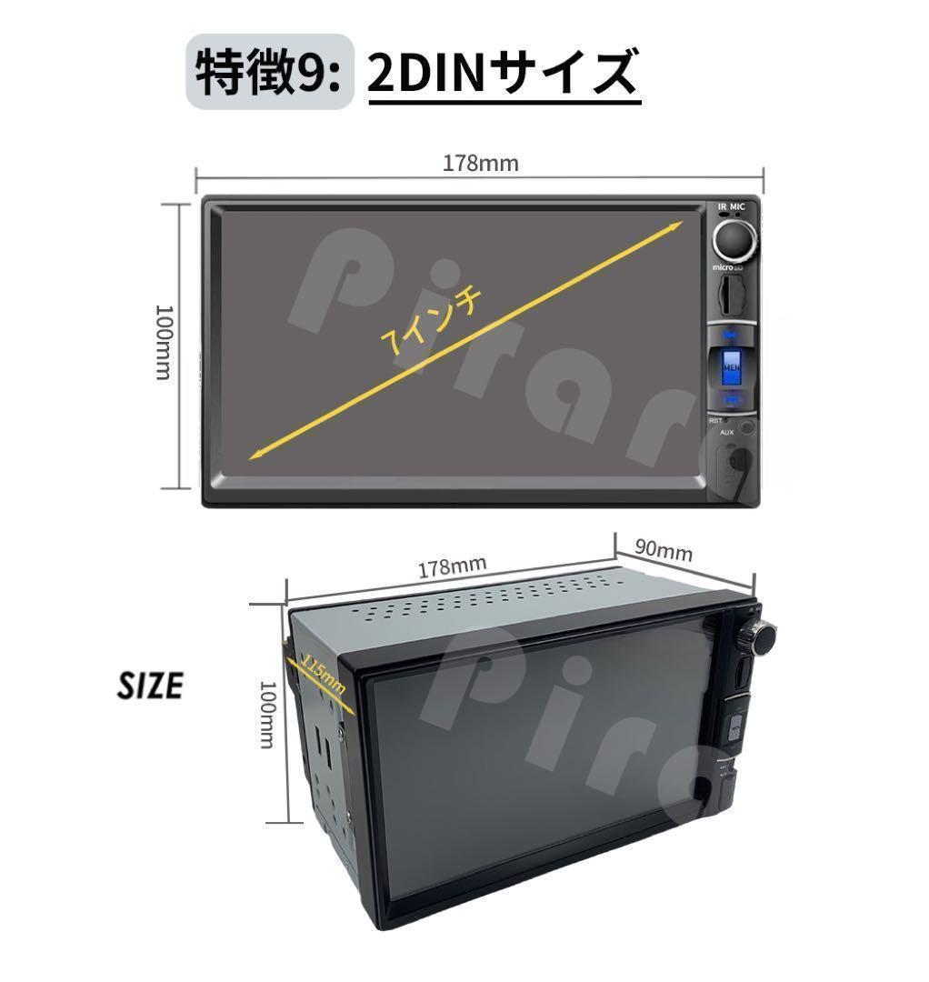 N07K2 アンドロイドカーナビ 7インチ2+32GB 4コアAndroid10