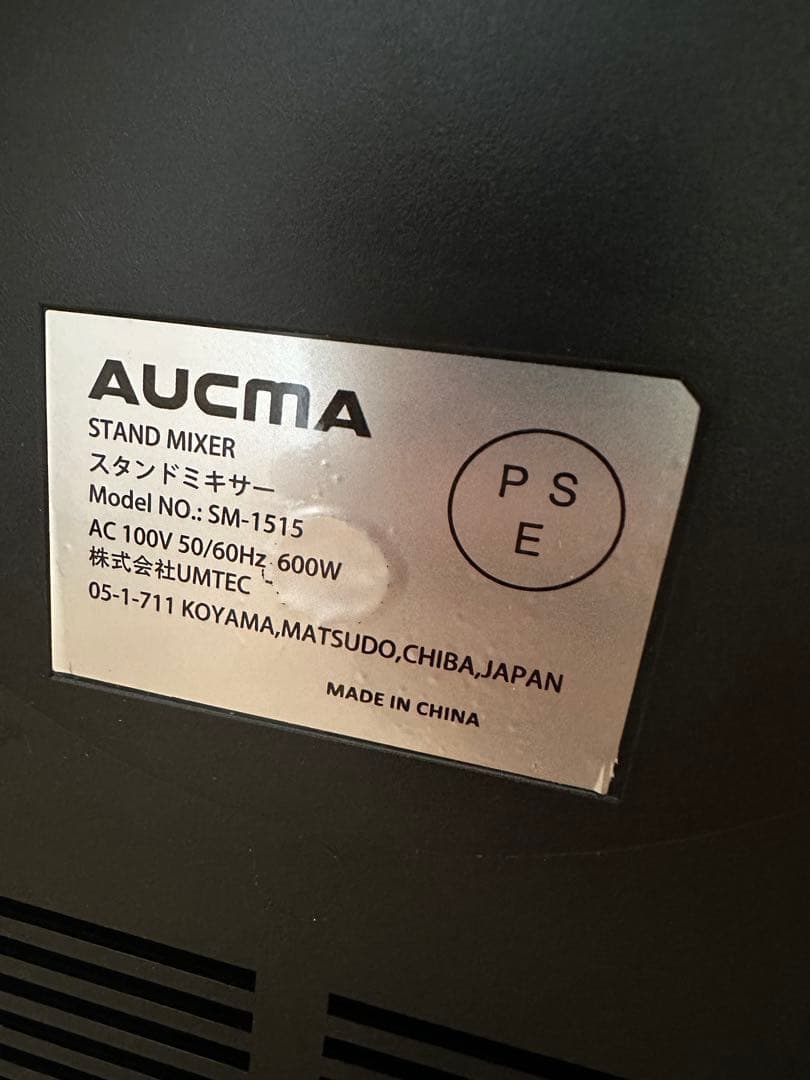 AUCMAスタンドミキサー SM-1515 4.5Lホイッパー他付属品付