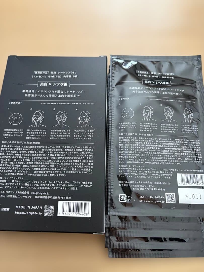 Brighte ELEKI BRUSH+ 美顔器　2回のみ使用　他付属品未使用