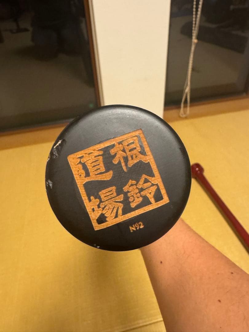 トレーニングバット バレルバット　根鈴道場