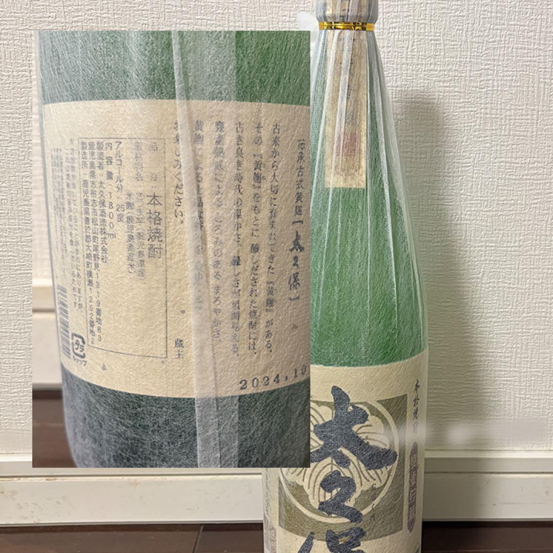 ２*８様 【新品未開封】熊本県産 本格焼酎1800ml 4本セット