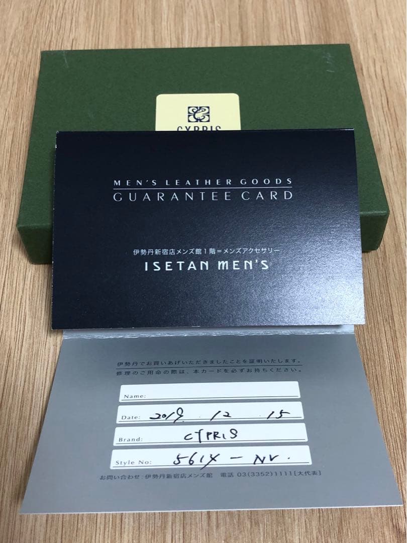 【再値下げ【新品•未使用】CYPRIS ネイビー レザー 名刺入れ（保証書付き）