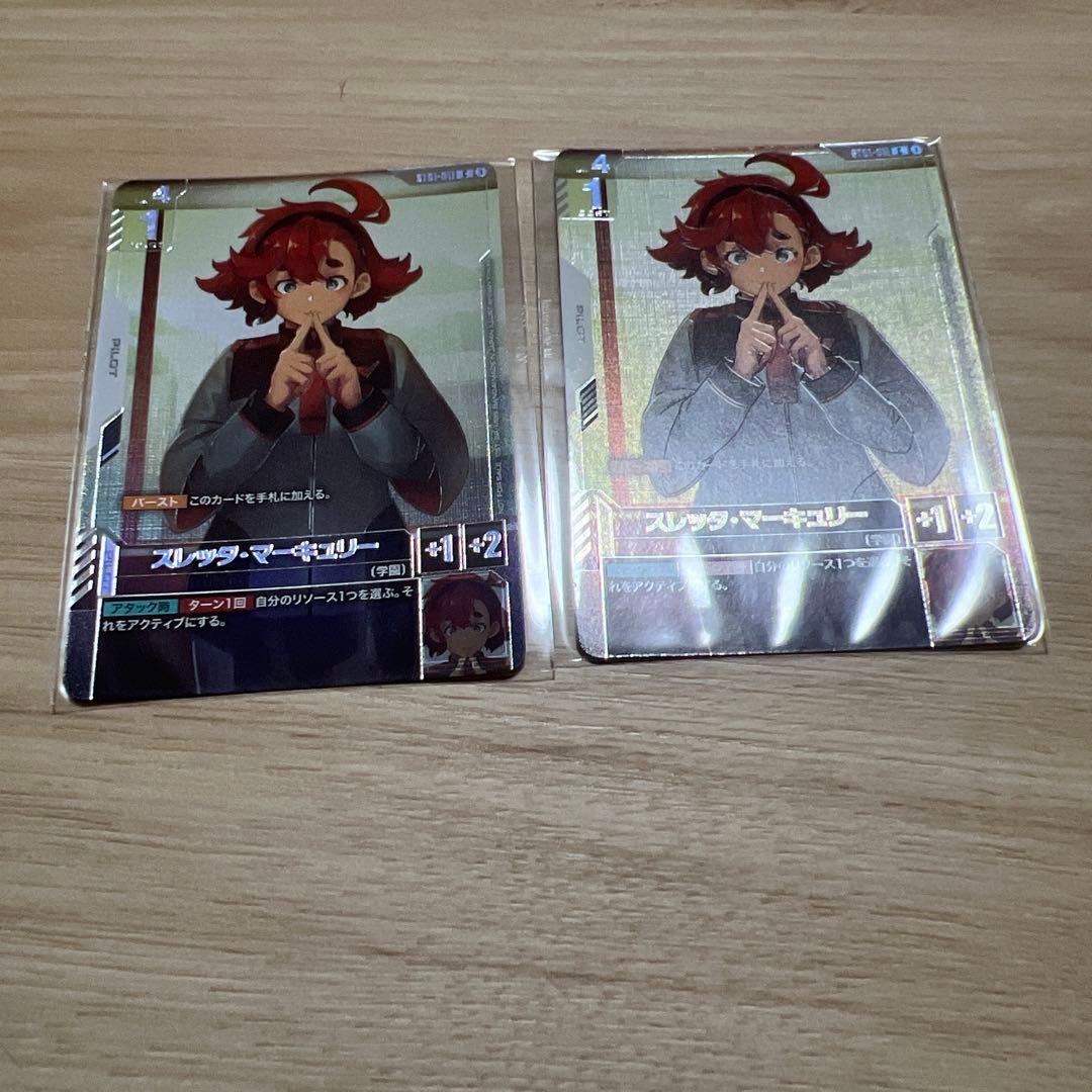 ガンダムカードゲーム スレッタ・マーキュリー パラレル 2枚
