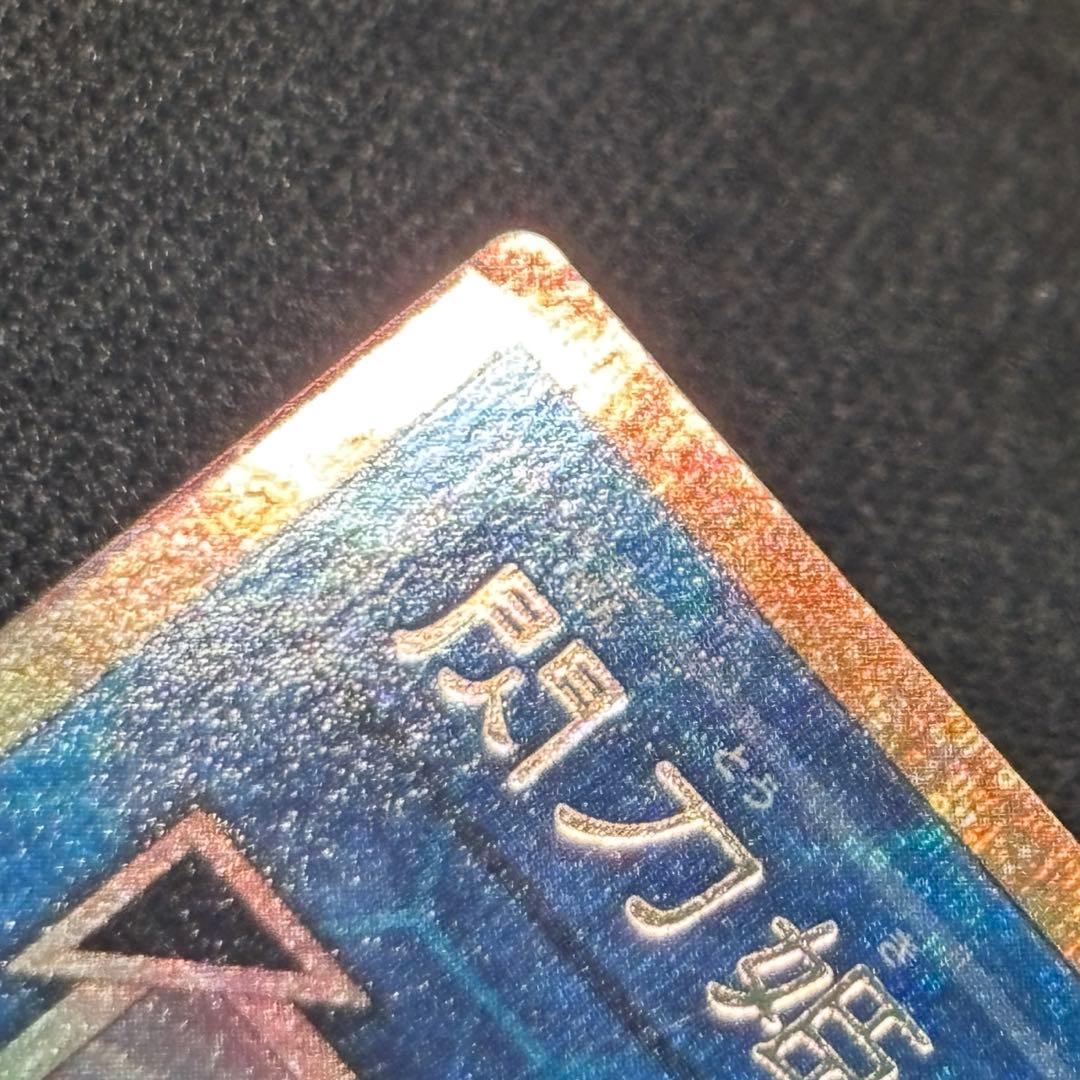 訳あり 遊戯王 閃刀姫ゼロ プリズマティックシークレット