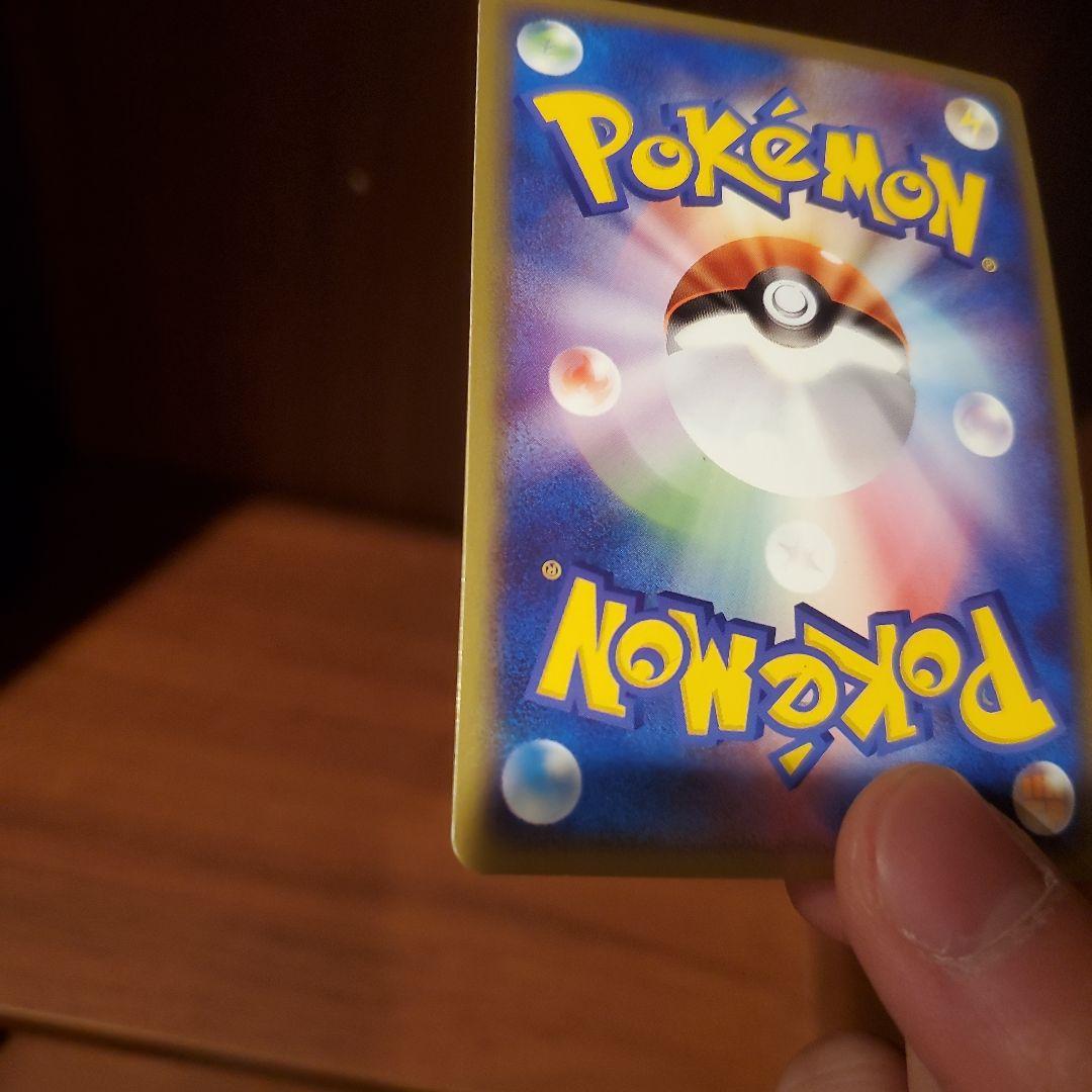 ポケモンカード　リザードンex