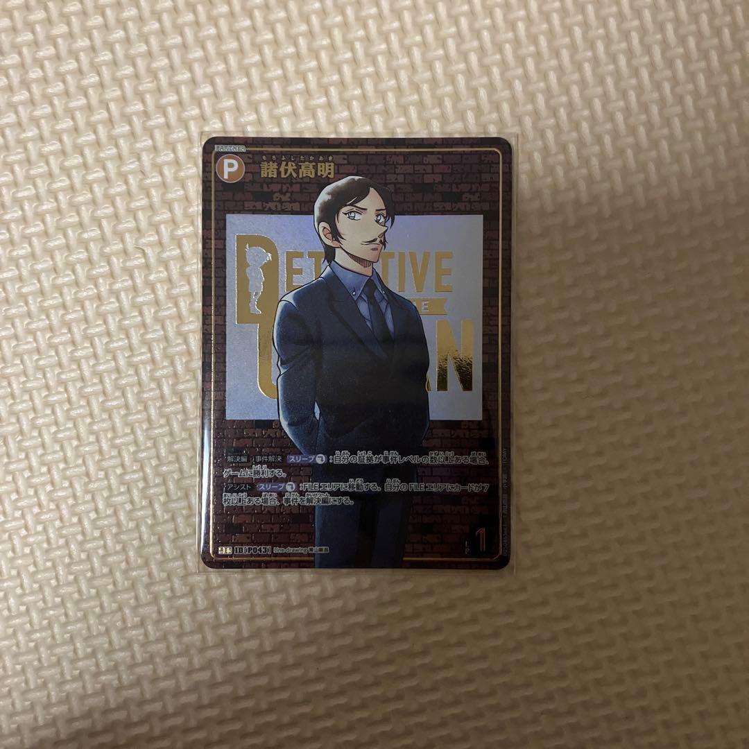 名探偵コナンカードゲーム 諸伏高明 SEC