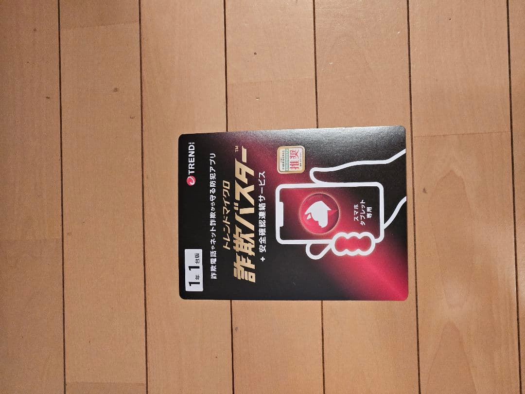 ヨドバシカメラ2026年夢のお年玉箱Androidタブレット(8.7インチ)の夢