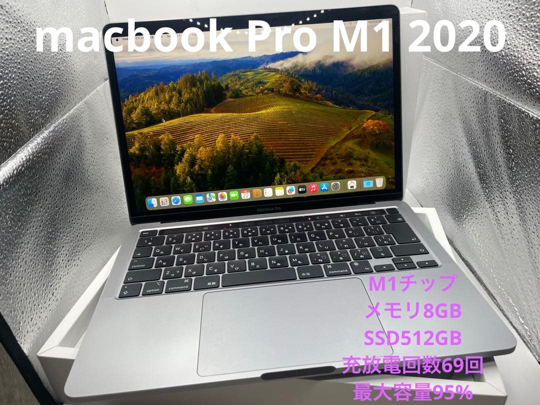 MacBook本体 Apple MacBook Pro M1 2020 8GB 512GB