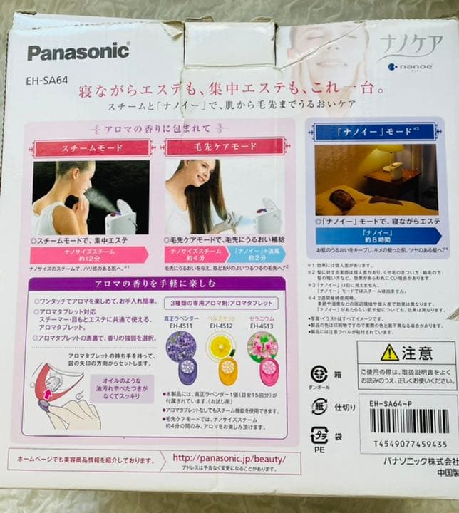 Panasonic パナソニック 美顔器 ナノケア EH-SA64