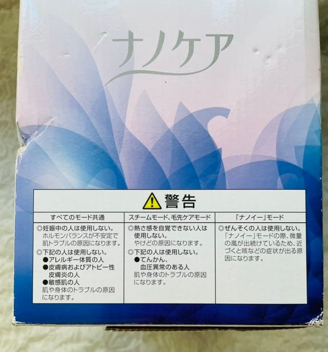 Panasonic パナソニック 美顔器 ナノケア EH-SA64