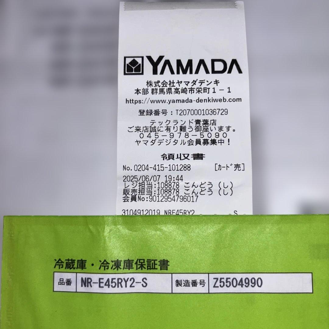 【2/22まで特価】超美品 パナソニック冷蔵庫 NR-E45RY-S