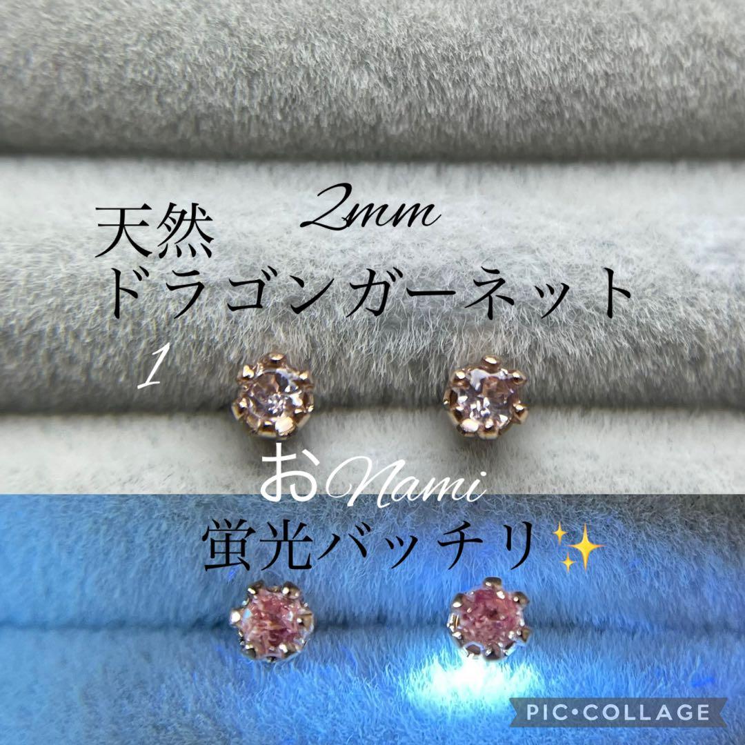 10パライバトルマリン、ベキリーブルー、19エメラルド、1ドラゴンガーネット