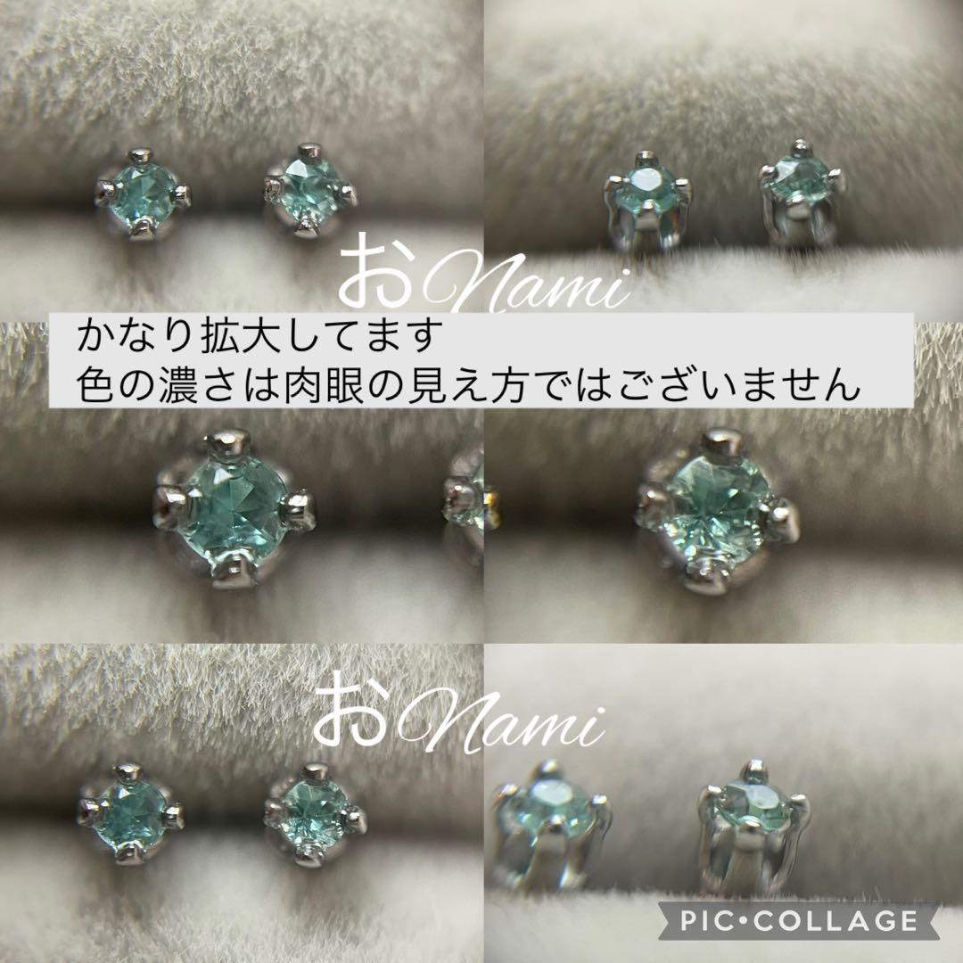 10パライバトルマリン、ベキリーブルー、19エメラルド、1ドラゴンガーネット