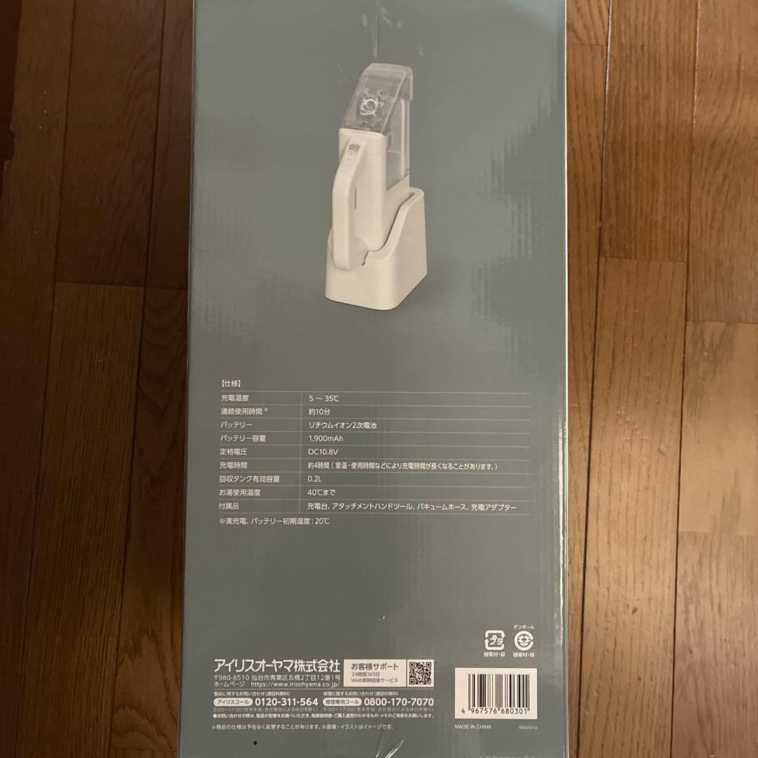 掃除機・クリーナー IRIS OHYAMA RINSER CLEANER RNS-B200D-HW