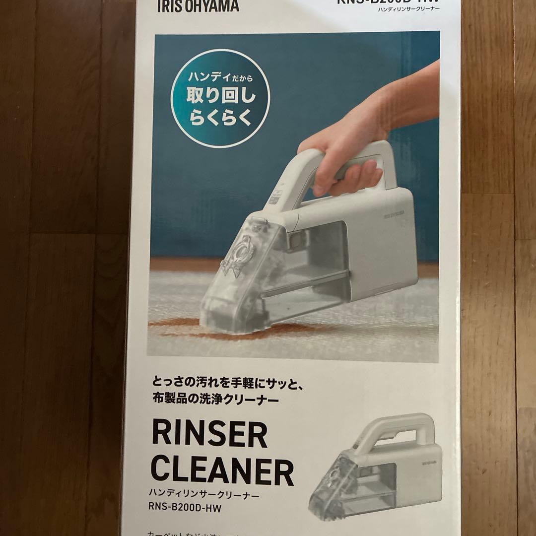 掃除機・クリーナー IRIS OHYAMA RINSER CLEANER RNS-B200D-HW