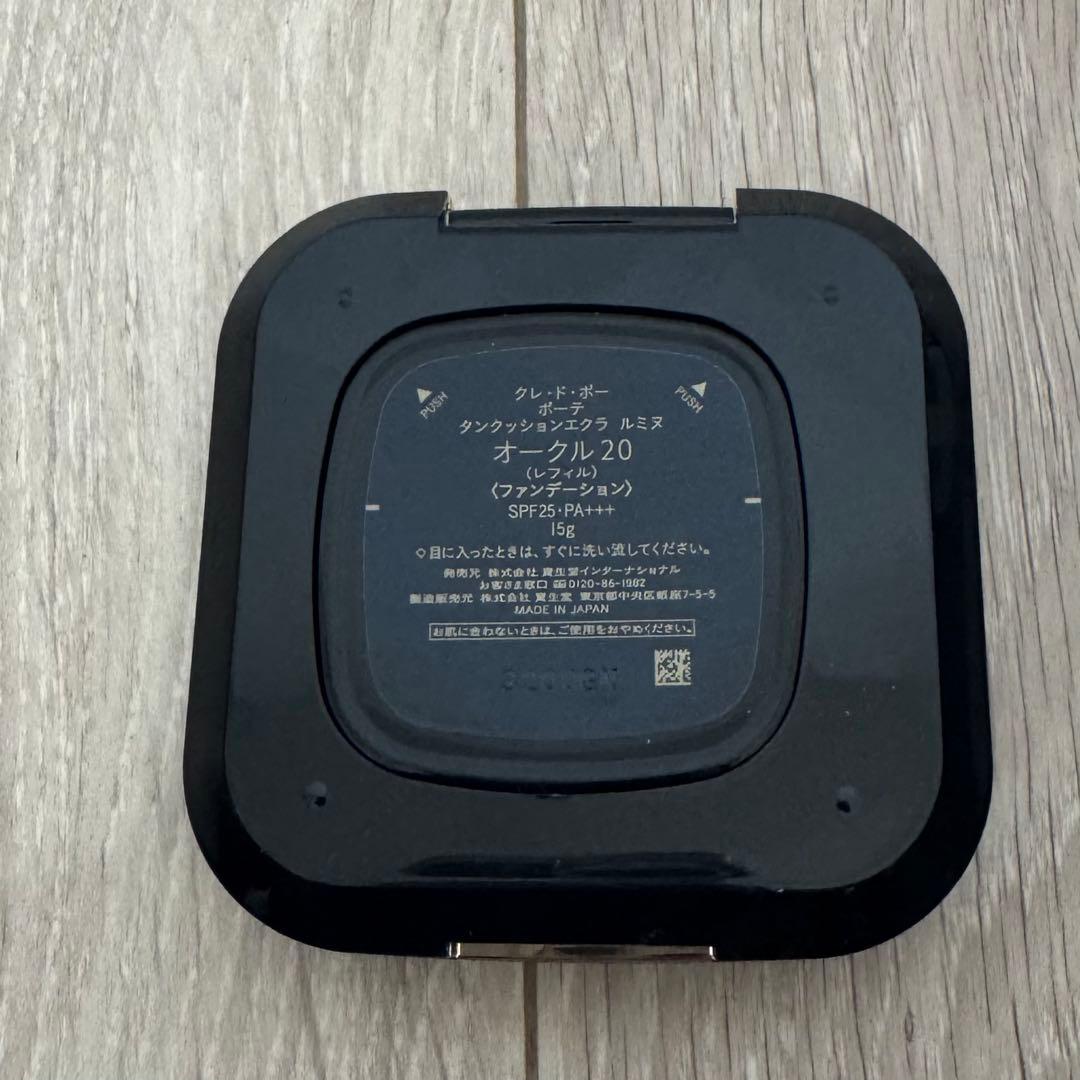 クレ・ド・ポー ボーテ タンクッションエクラ ルミヌ オークル20 ３点セット