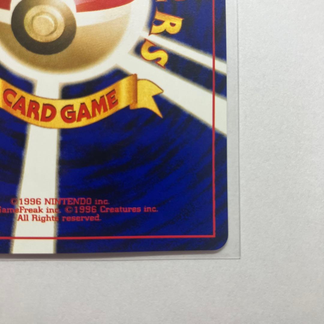 【希少】【旧裏】【美品】ライチュウ ◆ 拡張パック第3弾 めざめる伝説