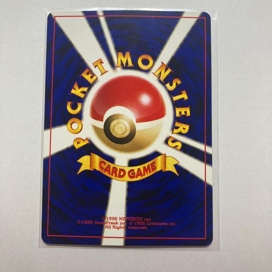 【希少】【旧裏】【美品】ライチュウ ◆ 拡張パック第3弾 めざめる伝説