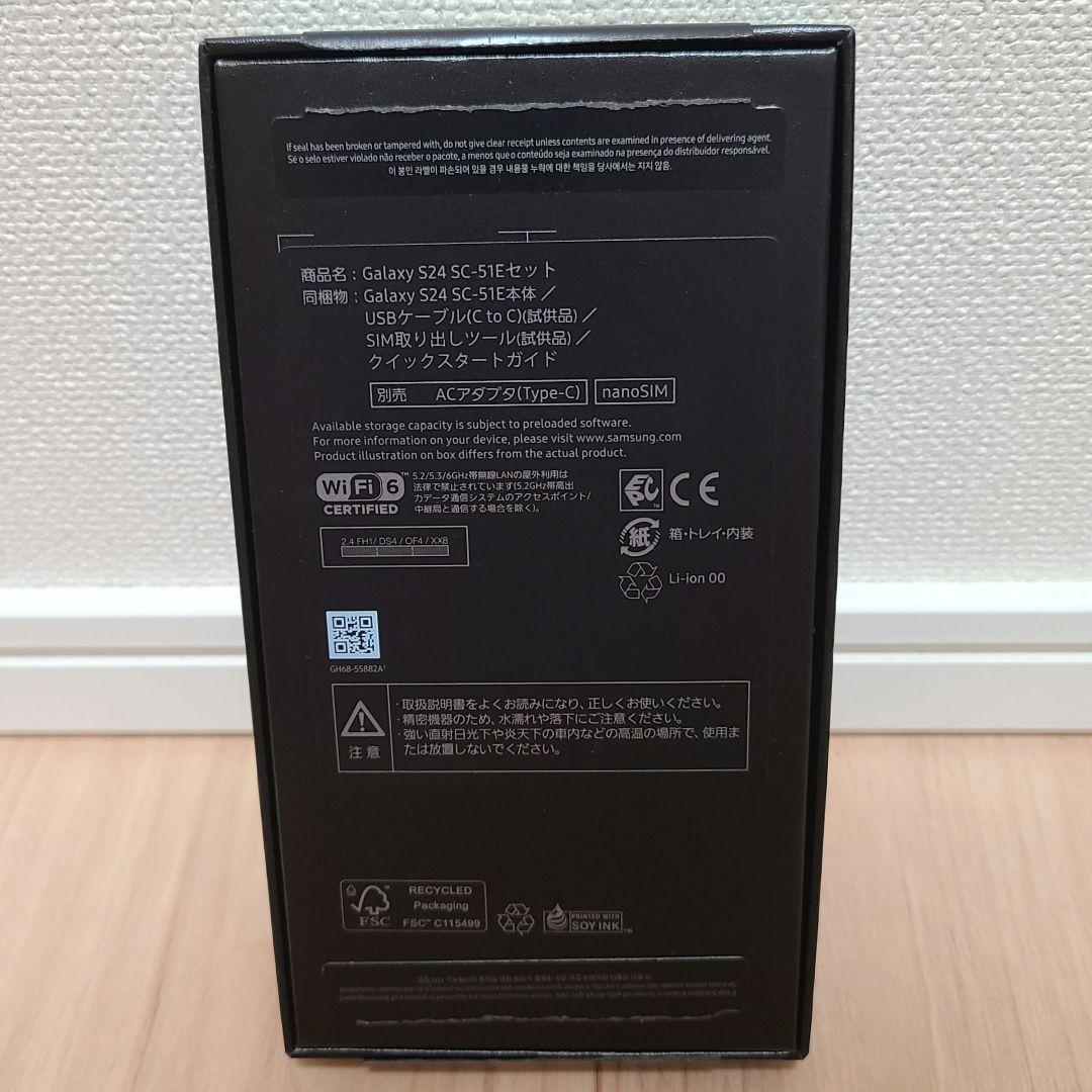 新品未使用 Galaxy S24 SC-51E 256GB Onyx Black