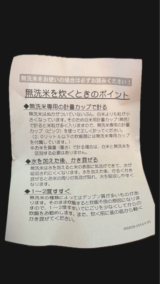 ⚪️未使用　Rinnai LPガス用炊飯器 シルバー・ピンク