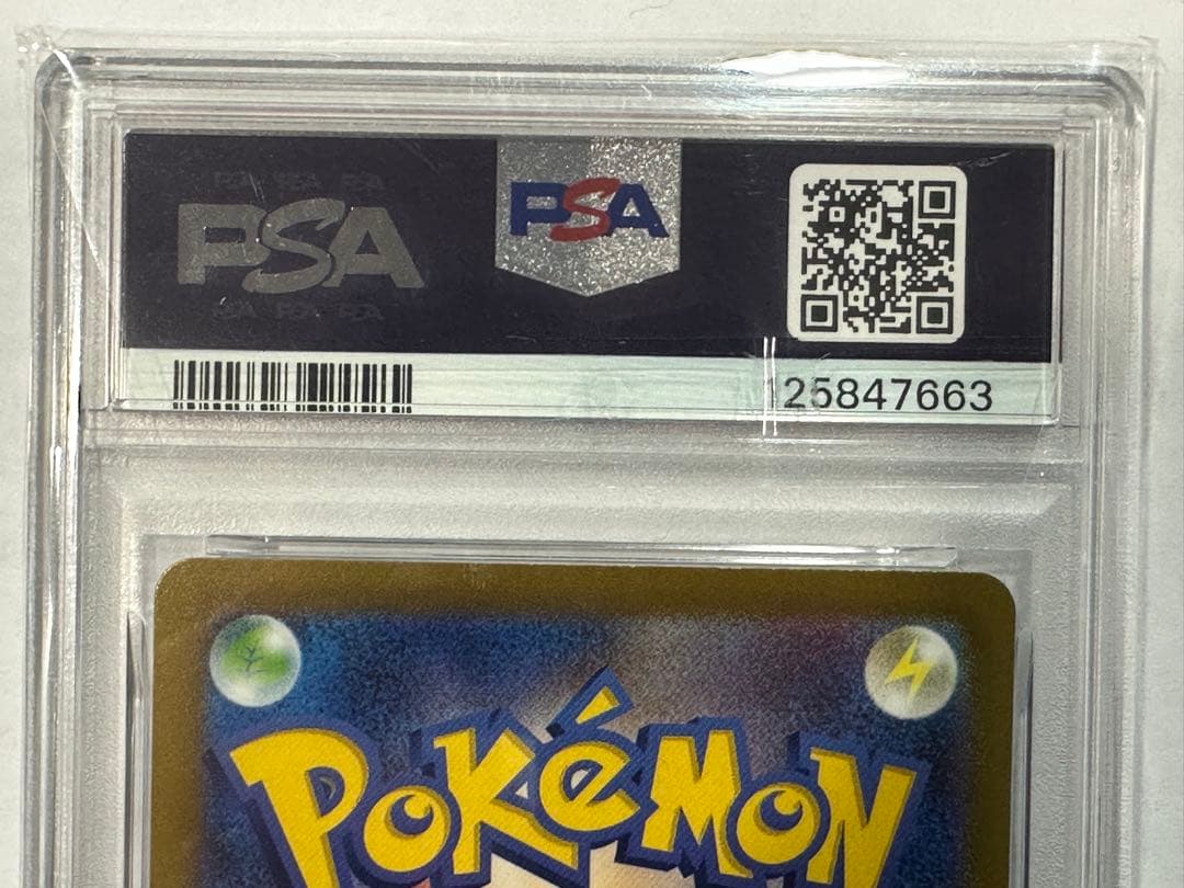 し*ば様 ルカリオVSTAR SAR PSA10