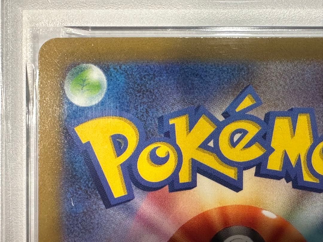 し*ば様 ルカリオVSTAR SAR PSA10