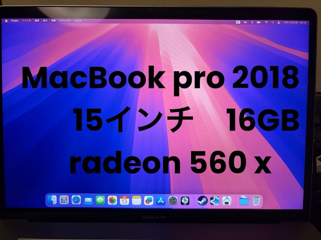 MacBook Pro 2018 15インチ