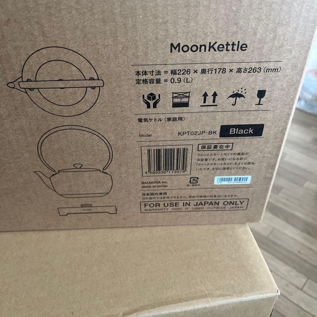 バルミューダ　ムートンケトル